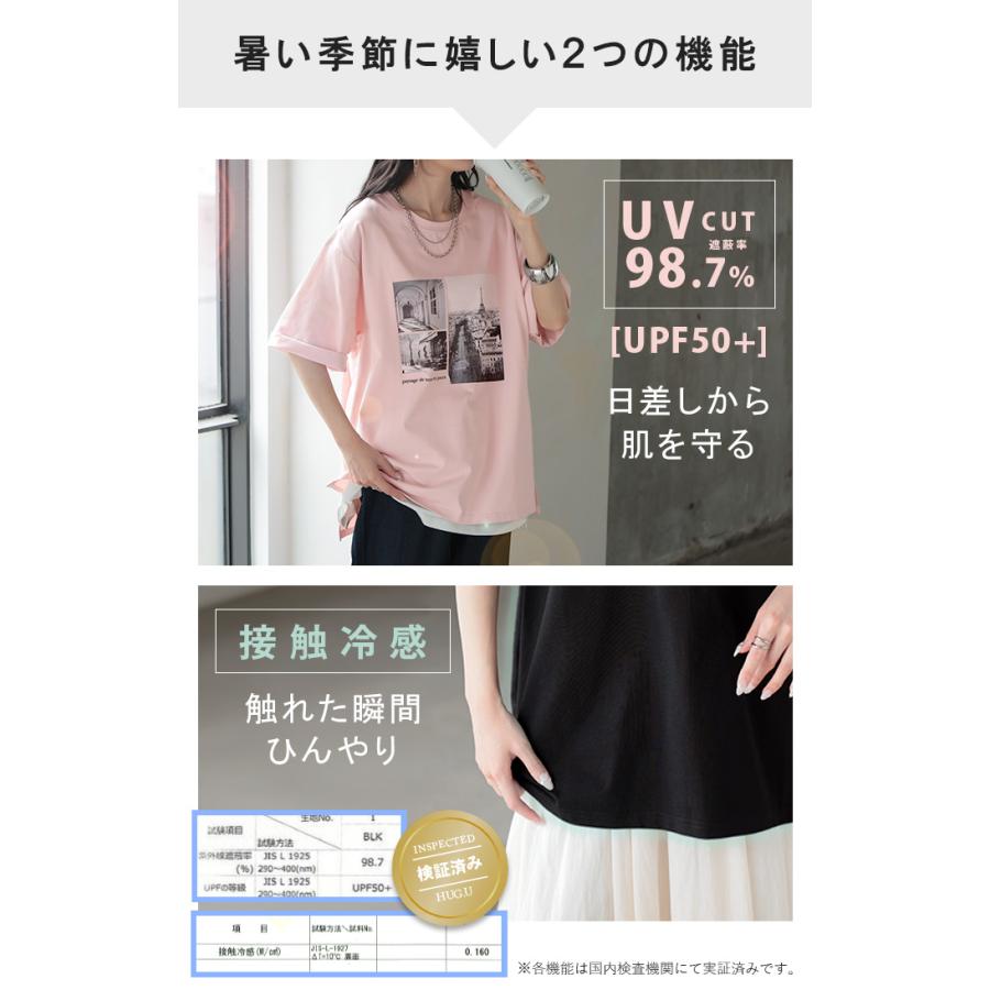Tシャツ プリント 接触冷感 ＵＶカット レディース トップス 半袖 ロゴ カットソー ロング チュニック お尻が隠れる クルーネック ティーシャツ ロンT | HUG.U | 13