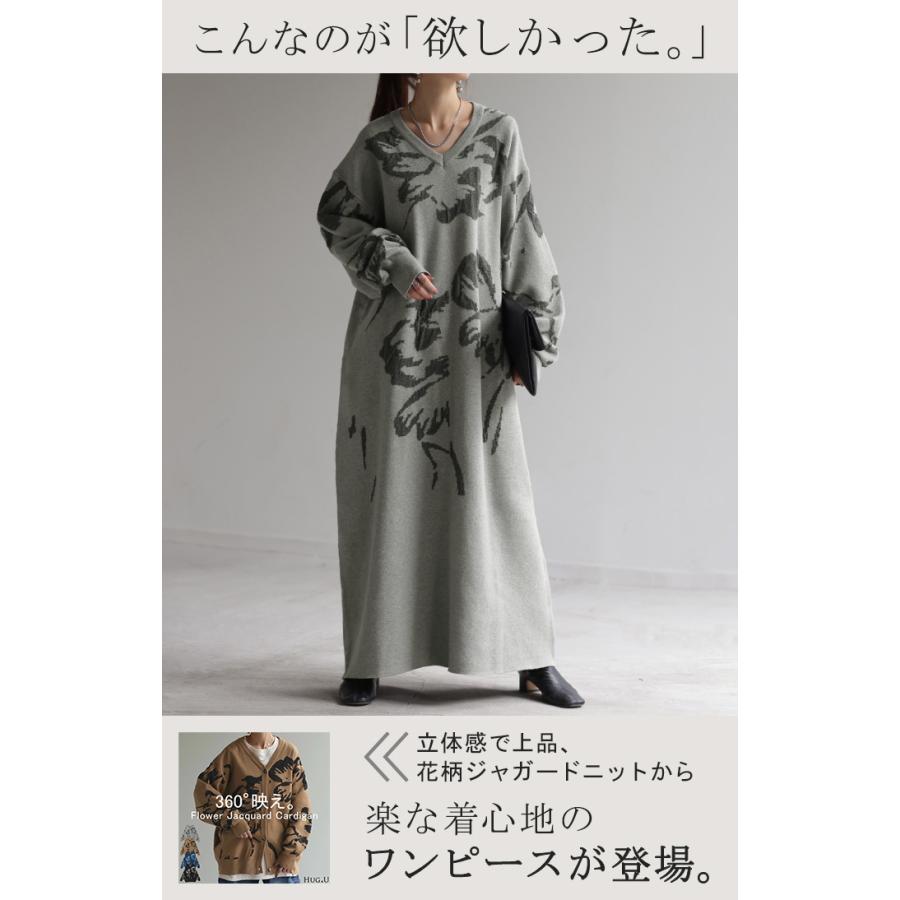 HUG.U ワンピース ジャガード 花柄 綿100％ レディース ロング V