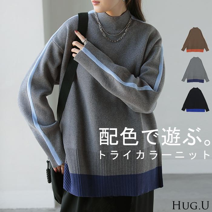 ニット 配色 ライン レディース トップス セーター プルオーバー ロング ロングニット リブ 無地 長袖 ハイネック | HUG.U