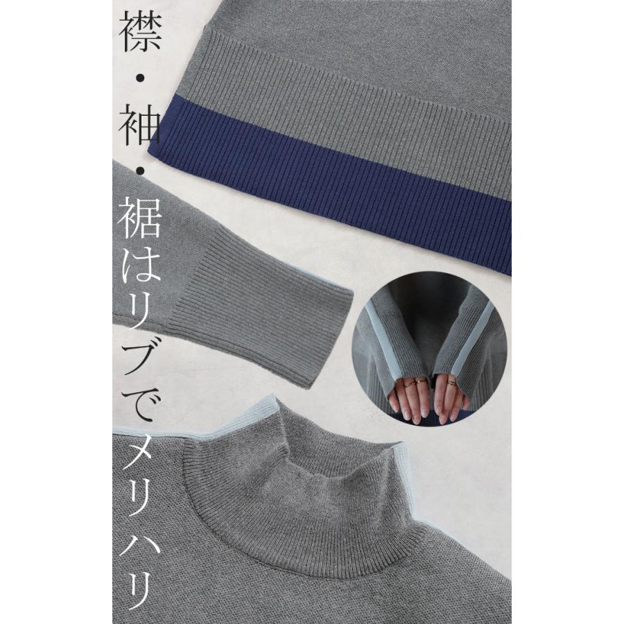 ニット 配色 ライン レディース トップス セーター プルオーバー ロング ロングニット リブ 無地 長袖 ハイネック | HUG.U | 18