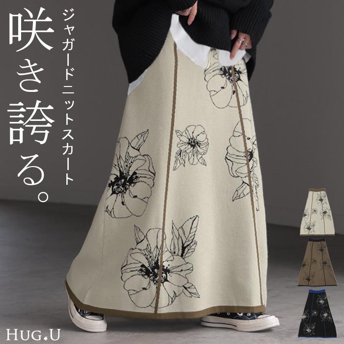 HUG.U ニット スカート 花柄 ジャガード レディース ロング HUG.U ニット スカート 花柄 ジャガード レディース ロング