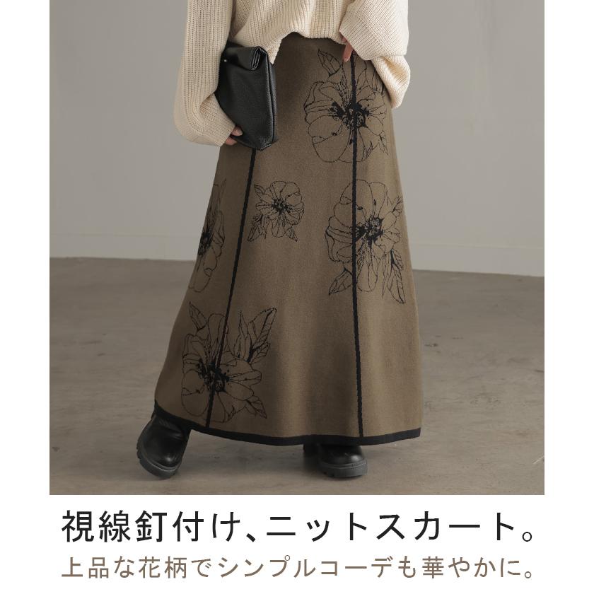 HUG.U ニット スカート 花柄 ジャガード レディース ロング HUG.U ニット スカート 花柄 ジャガード レディース ロング