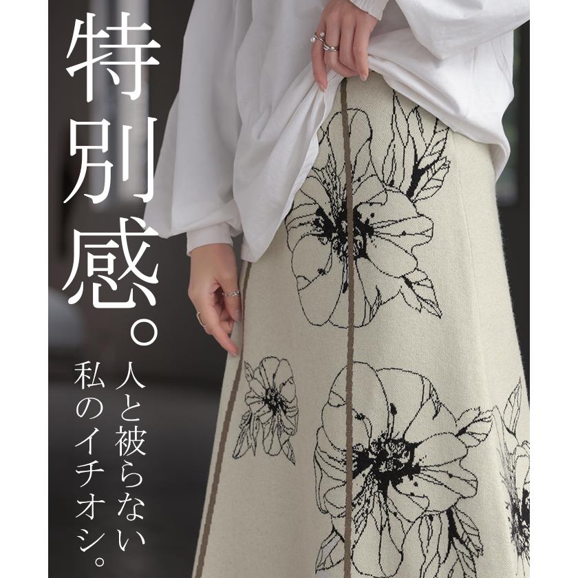 HUG.U ニット スカート 花柄 ジャガード レディース ロング HUG.U ニット スカート 花柄 ジャガード レディース ロング