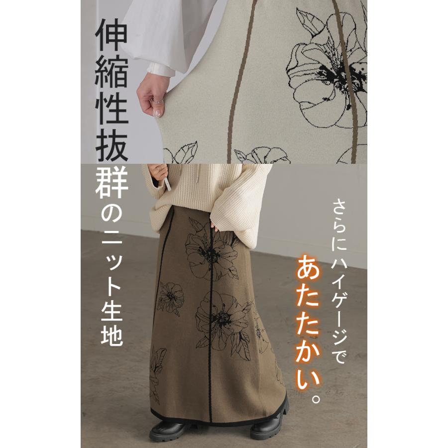 HUG.U ニット スカート 花柄 ジャガード レディース ロング HUG.U ニット スカート 花柄 ジャガード レディース ロング