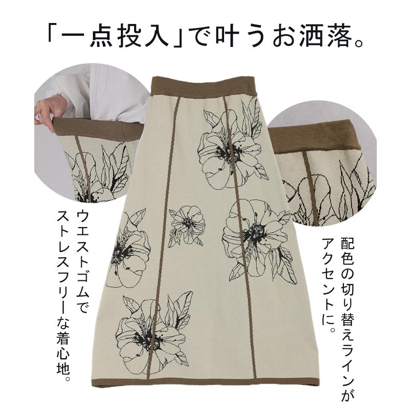 HUG.U ニット スカート 花柄 ジャガード レディース ロング HUG.U ニット スカート 花柄 ジャガード レディース ロング