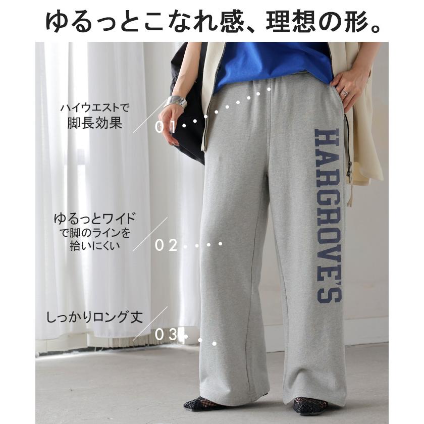パンツ ロゴ スウェット レディース スウェットパンツ ワイド ワイドパンツ ロング ロングパンツ 体型カバー | HUG.U | 17