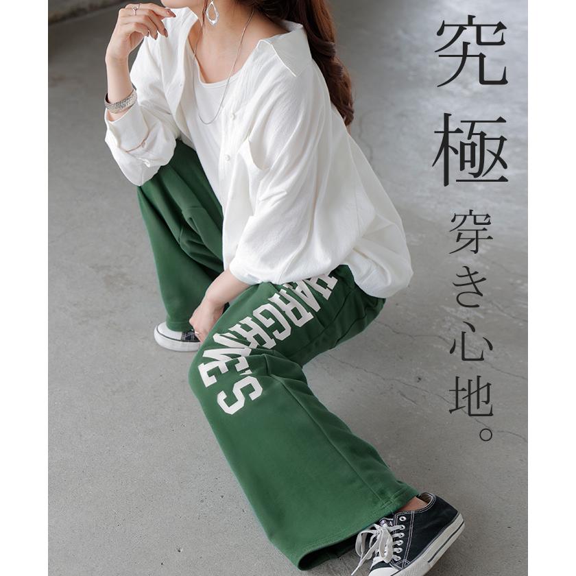 パンツ ロゴ スウェット レディース スウェットパンツ ワイド ワイドパンツ ロング ロングパンツ 体型カバー | HUG.U | 19