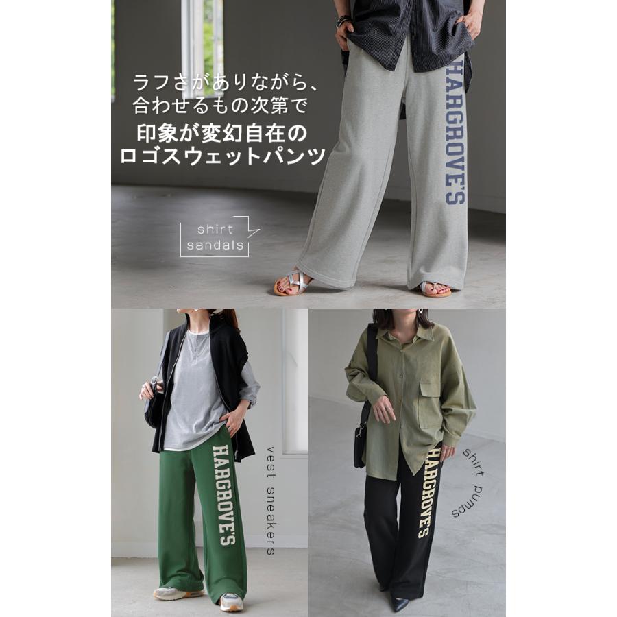 パンツ ロゴ スウェット レディース スウェットパンツ ワイド ワイドパンツ ロング ロングパンツ 体型カバー | HUG.U | 20