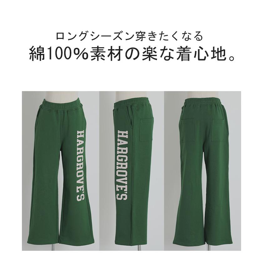 パンツ ロゴ スウェット レディース スウェットパンツ ワイド ワイドパンツ ロング ロングパンツ 体型カバー | HUG.U | 22