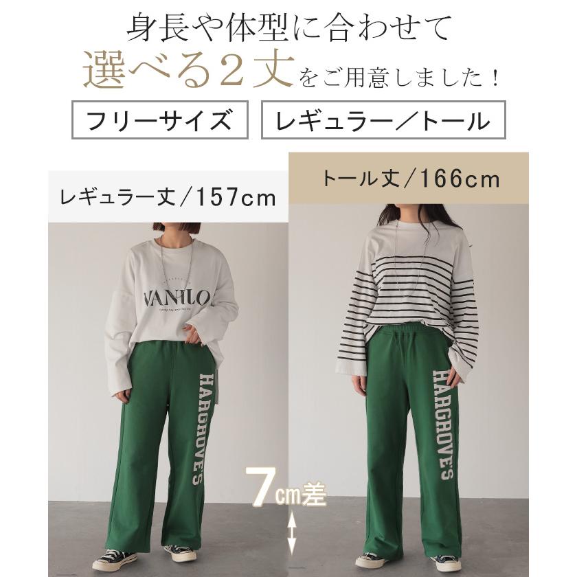 パンツ ロゴ スウェット レディース スウェットパンツ ワイド ワイドパンツ ロング ロングパンツ 体型カバー | HUG.U | 06