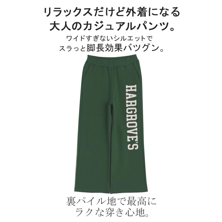 パンツ ロゴ スウェット レディース スウェットパンツ ワイド ワイドパンツ ロング ロングパンツ 体型カバー | HUG.U | 08