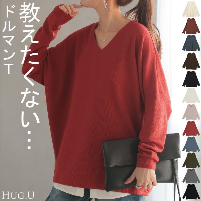 ロンT ドルマン トップス レディース 長袖 Tシャツ カットソー ロング ティーシャツ プルオーバー | HUG.U