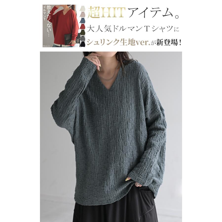 ロンT ドルマン トップス レディース 長袖 Tシャツ カットソー ロング ティーシャツ プルオーバー | HUG.U | 13