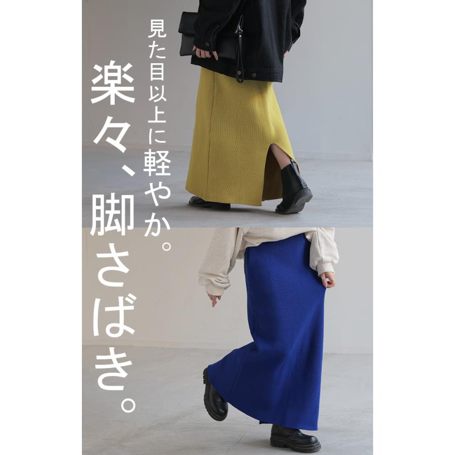 スカート 超伸び スポンジニット タイトスカート レディース ボトムス ニットスカート ロングスカート マキシスカート | HUG.U | 16