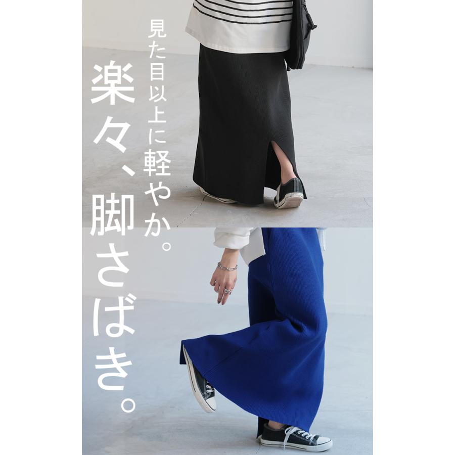 スカート 超伸び スポンジニット タイトスカート レディース ボトムス ニットスカート ロングスカート マキシスカート | HUG.U | 16