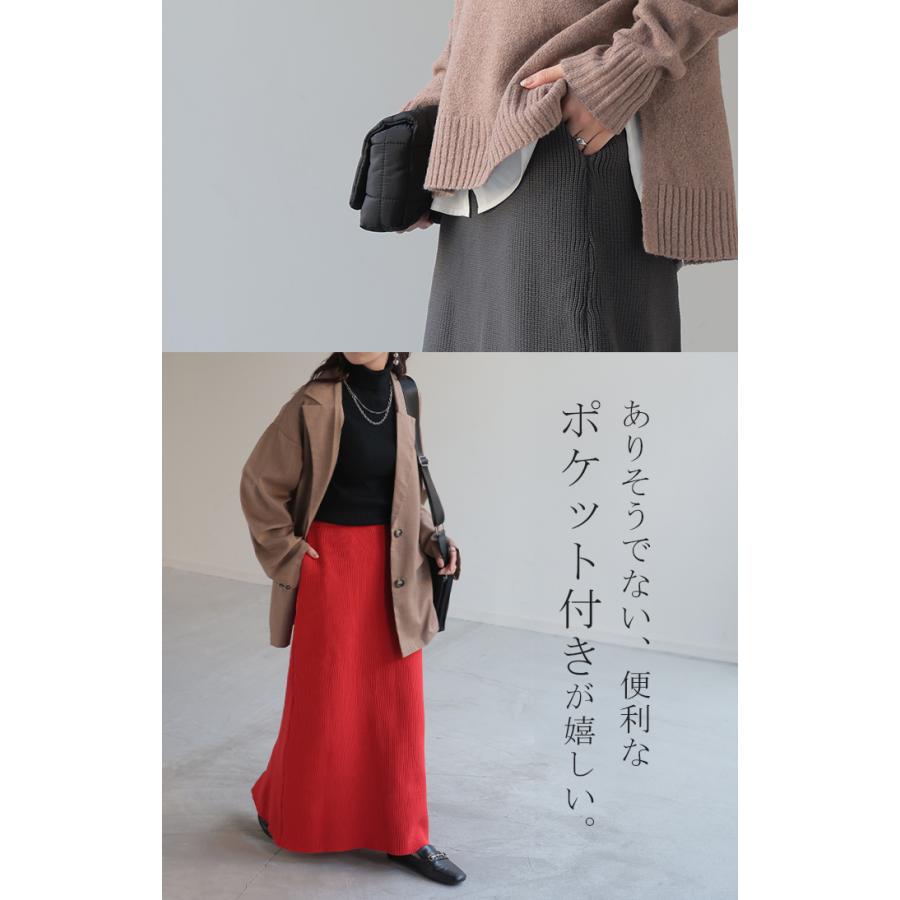 スカート 超伸び スポンジニット タイトスカート レディース ボトムス ニットスカート ロングスカート マキシスカート | HUG.U | 22