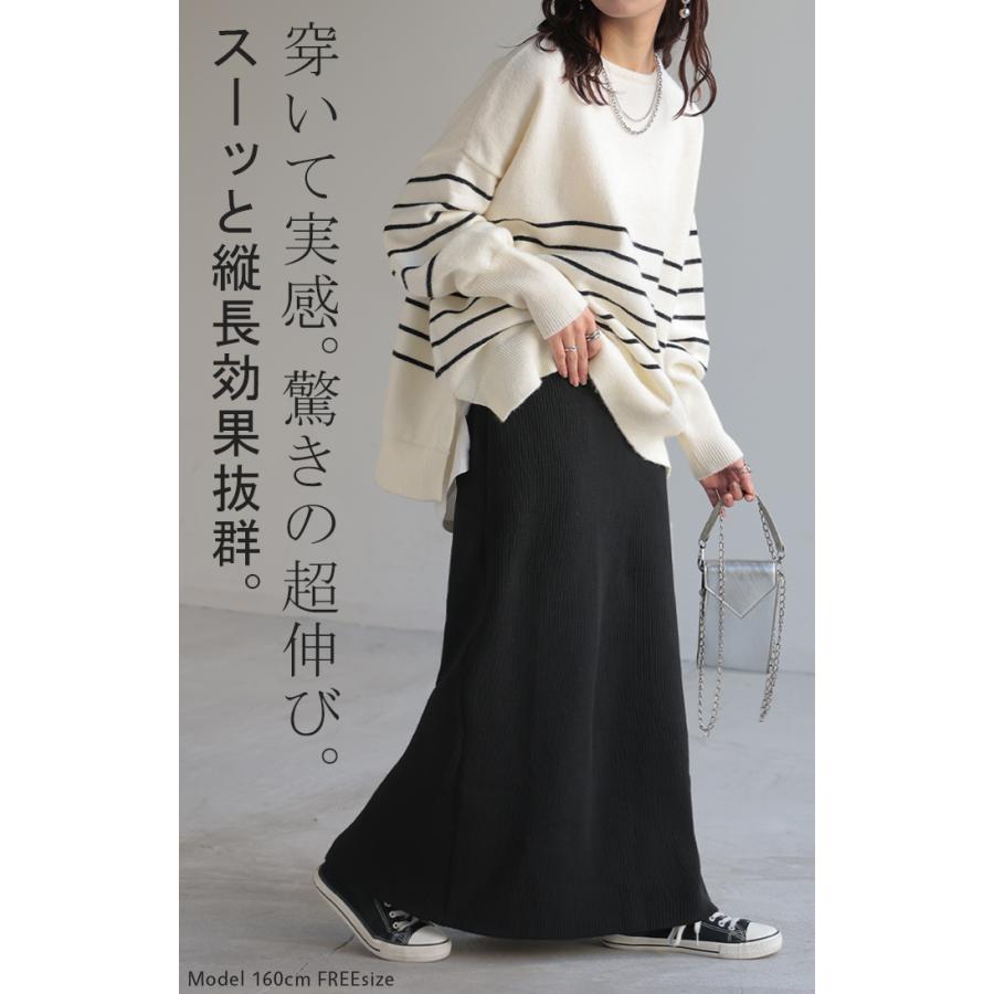 スカート 超伸び スポンジニット タイトスカート レディース ボトムス ニットスカート ロングスカート マキシスカート | HUG.U | 07