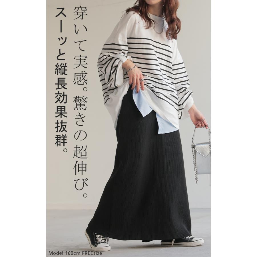 スカート 超伸び スポンジニット タイトスカート レディース ボトムス ニットスカート ロングスカート マキシスカート | HUG.U | 07