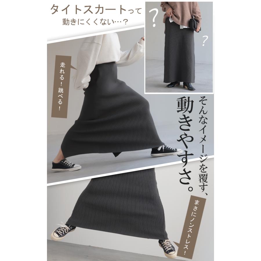 スカート 超伸び スポンジニット タイトスカート レディース ボトムス ニットスカート ロングスカート マキシスカート | HUG.U | 08