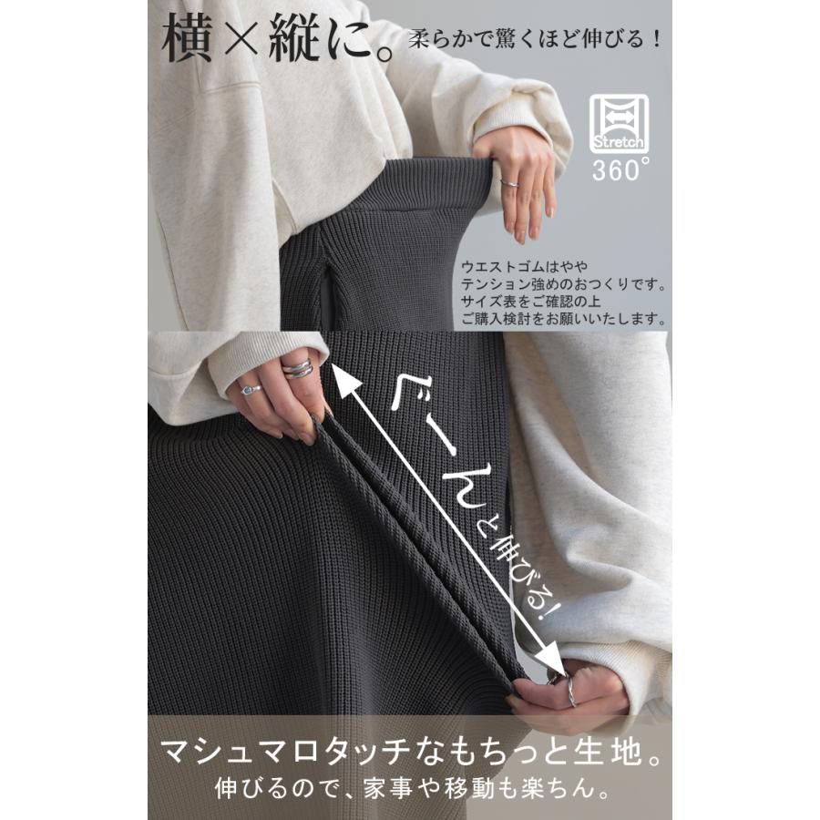 スカート 超伸び スポンジニット タイトスカート レディース ボトムス ニットスカート ロングスカート マキシスカート | HUG.U | 10