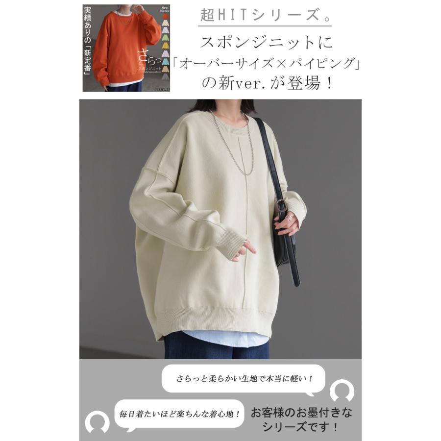 ニット チクチクしない スポンジニット レディース トップス セーター オーバー プルオーバー ロング | HUG.U | 06