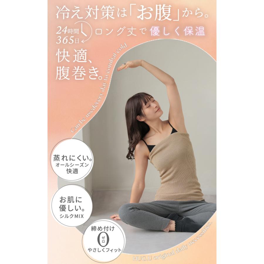 腹巻き インナー シルク混 腹巻 はらまき ハラマキ レディース ナイトウェア ロング ロング丈 寒さ対策 冷えとり 冷え対策 | HUG.U | 04