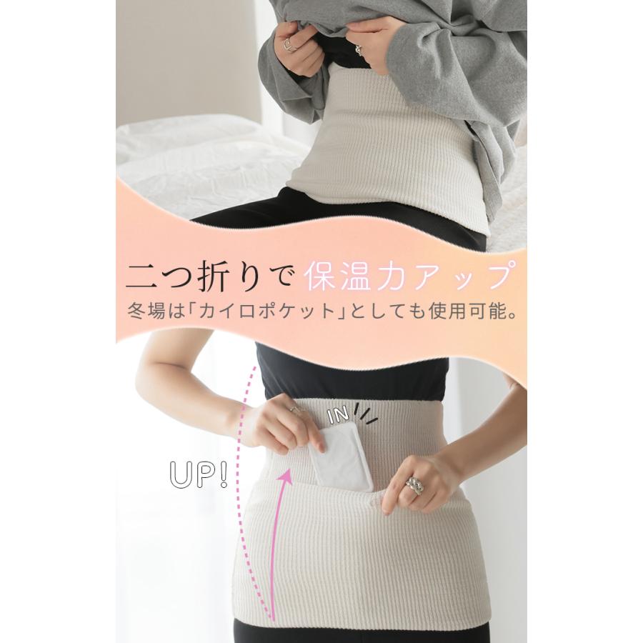 腹巻き インナー シルク混 腹巻 はらまき ハラマキ レディース ナイトウェア ロング ロング丈 寒さ対策 冷えとり 冷え対策 | HUG.U | 11