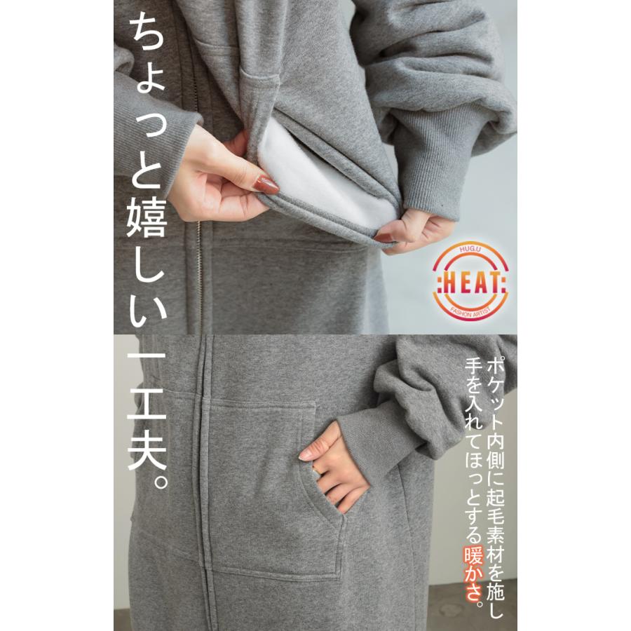 パーカー ボア ロング レディース トップス アウター 極暖 ロングパーカー 無地 長袖 ダブルジップ お尻が隠れる | HUG.U | 21