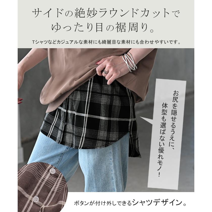 付け裾 シャツ レイヤード つけ裾 重ね着風 腹巻き 腹巻 体型カバー レディース Tシャツ インナー フェイクレイヤード 裾フリル 着け裾 ゴム ロング スリット | HUG.U | 22