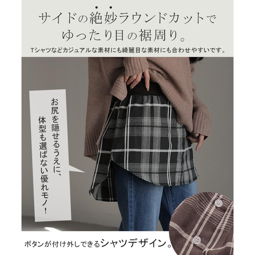 付け裾 シャツ レイヤード つけ裾 重ね着風 腹巻き 腹巻 体型カバー レディース Tシャツ インナー フェイクレイヤード 裾フリル 着け裾 ゴム ロング スリット | HUG.U | 22