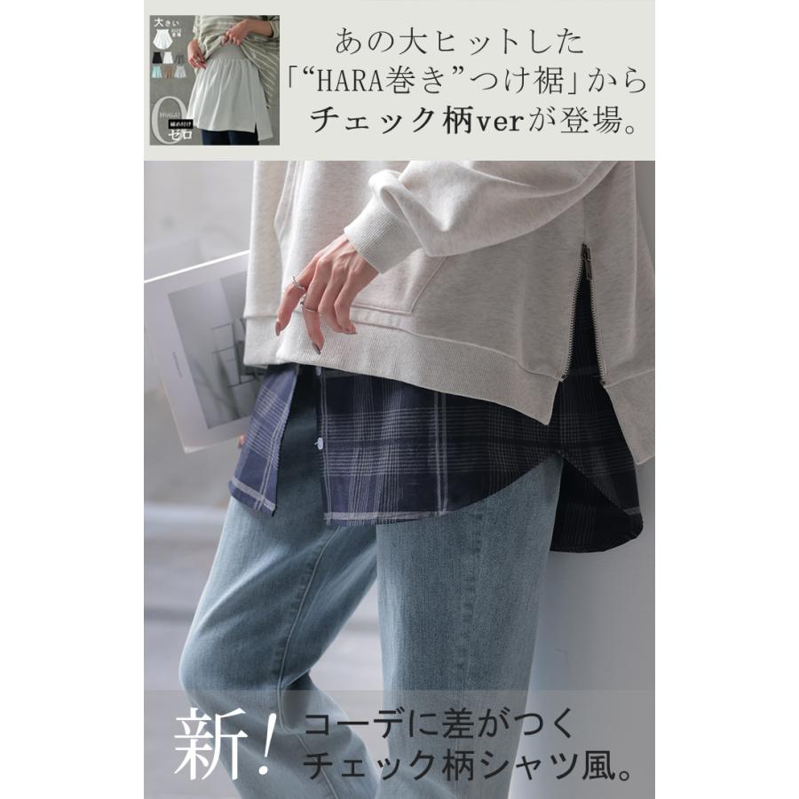 付け裾 シャツ レイヤード つけ裾 重ね着風 腹巻き 腹巻 体型カバー レディース Tシャツ インナー フェイクレイヤード 裾フリル 着け裾 ゴム ロング スリット | HUG.U | 04
