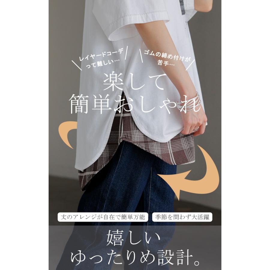 付け裾 シャツ レイヤード つけ裾 重ね着風 腹巻き 腹巻 体型カバー レディース Tシャツ インナー フェイクレイヤード 裾フリル 着け裾 ゴム ロング スリット | HUG.U | 06
