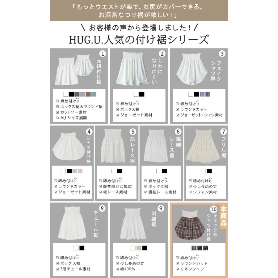 付け裾 シャツ レイヤード つけ裾 重ね着風 腹巻き 腹巻 体型カバー レディース Tシャツ インナー フェイクレイヤード 裾フリル 着け裾 ゴム ロング スリット | HUG.U | 08