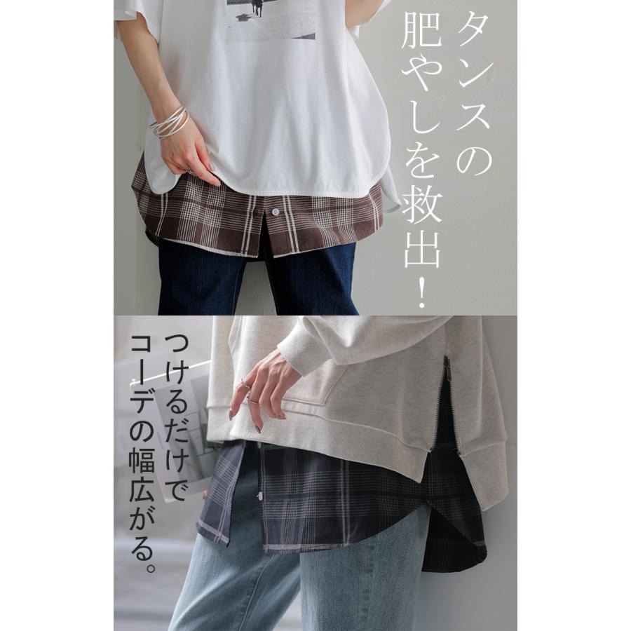 付け裾 シャツ レイヤード つけ裾 重ね着風 腹巻き 腹巻 体型カバー レディース Tシャツ インナー フェイクレイヤード 裾フリル 着け裾 ゴム ロング スリット | HUG.U | 11