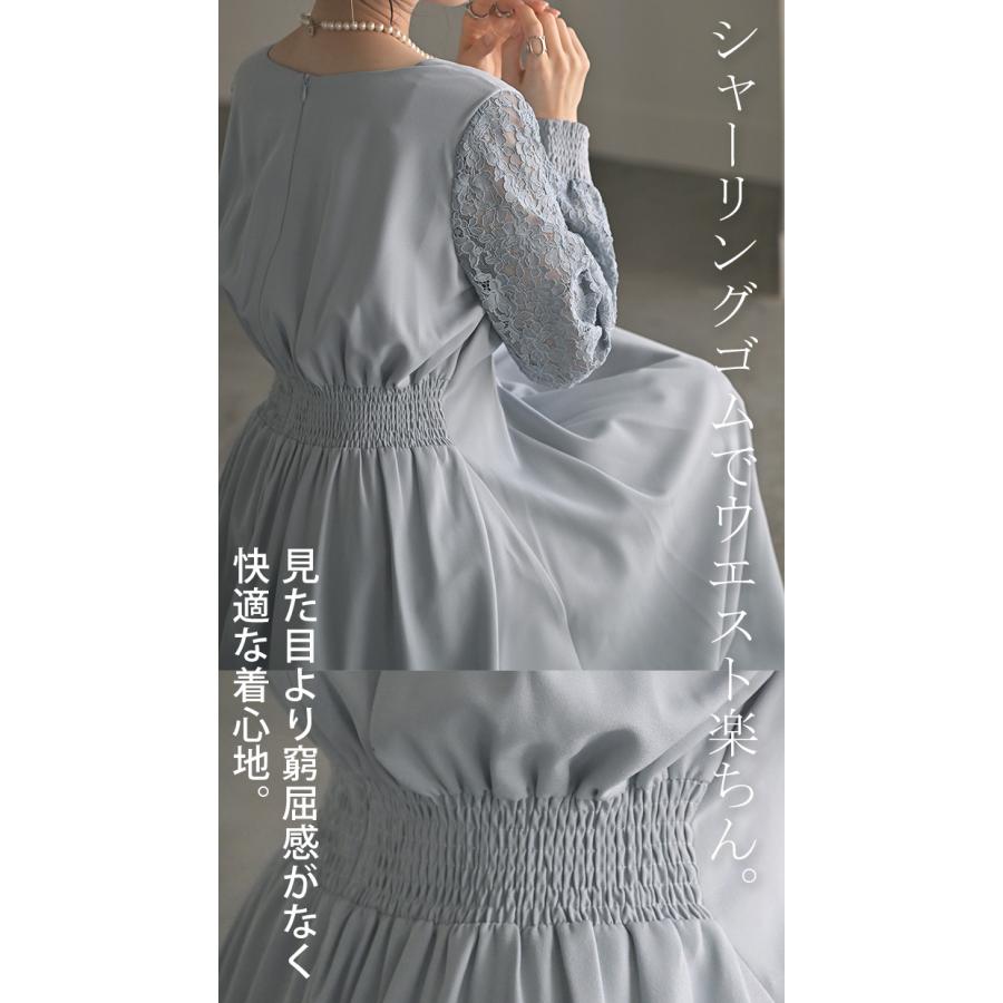 ワンピース 結婚式 お呼ばれ オケージョン ロングワンピース ロング 体型カバー レース レディース ワンピ | HUG.U | 13