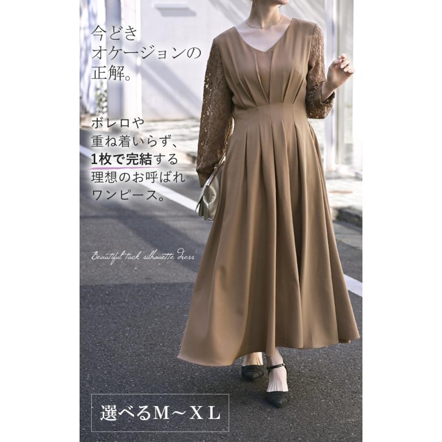 ワンピース 結婚式 お呼ばれ オケージョン ロングワンピース ロング 体型カバー レース レディース ワンピ | HUG.U | 04