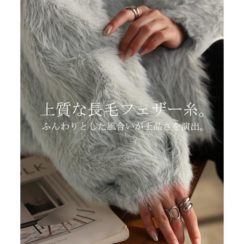 カーディガン フェザー パフスリーブ トップス レディース セーター プルオーバー ロング ニットカーディガン | HUG.U | 07