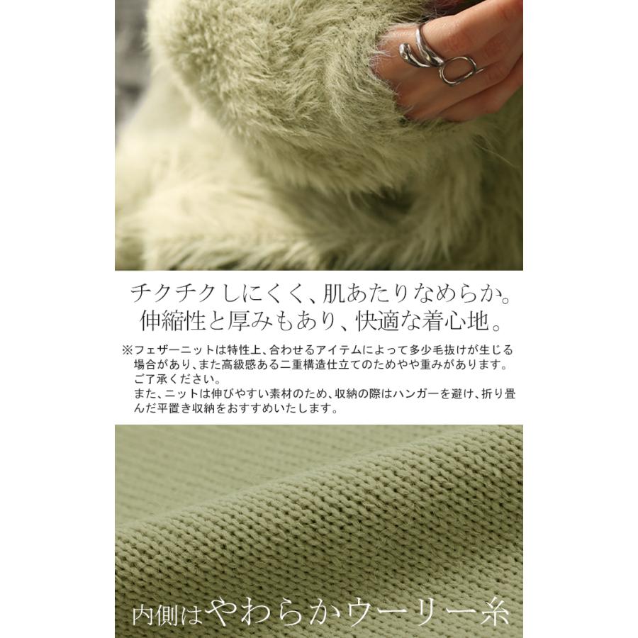 カーディガン フェザー パフスリーブ トップス レディース セーター プルオーバー ロング ニットカーディガン | HUG.U | 11