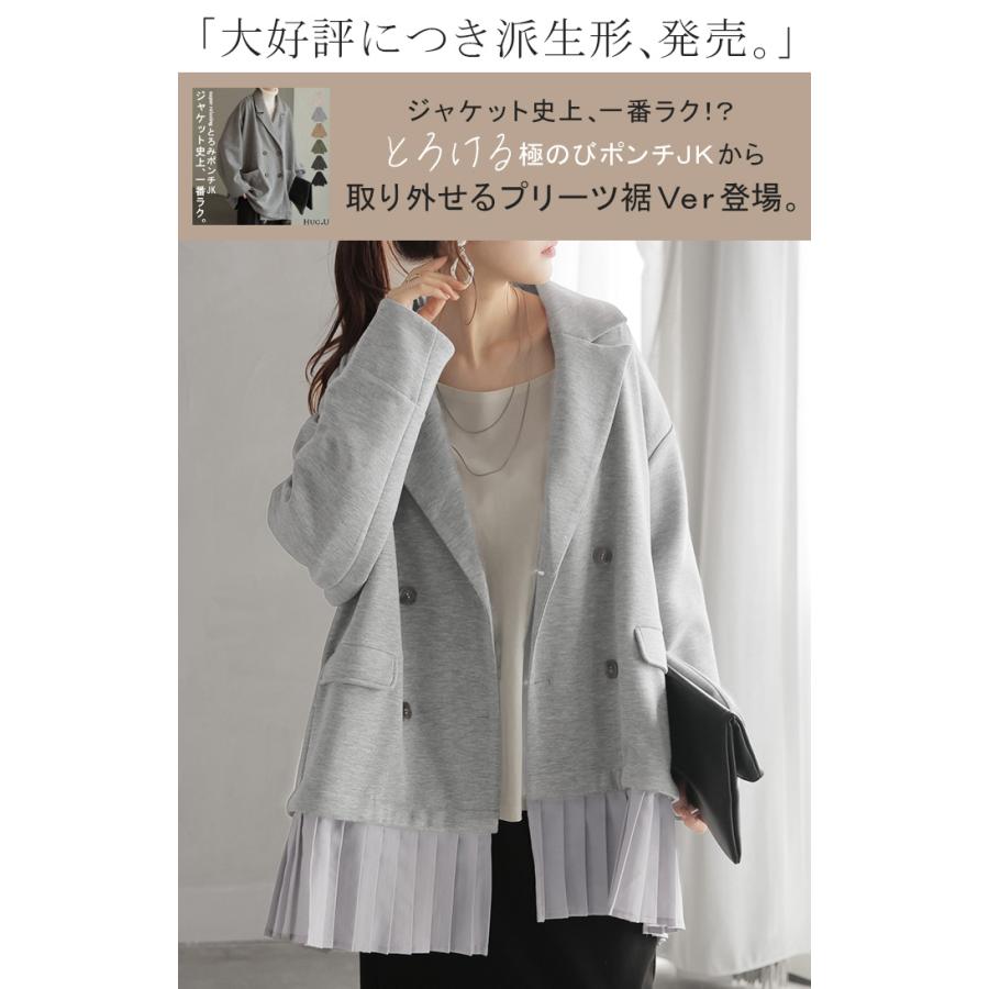 HUG.U（ハグユー） ジャケット アウター レディース ポンチ テーラード