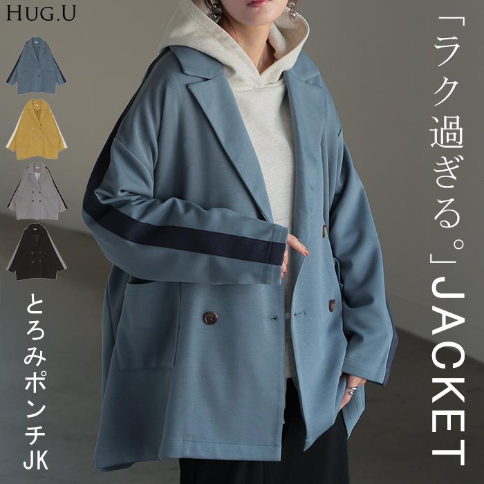 HUG.U ジャケット テーラードジャケット アウター レディース HUG.U ジャケット テーラードジャケット アウター レディース
