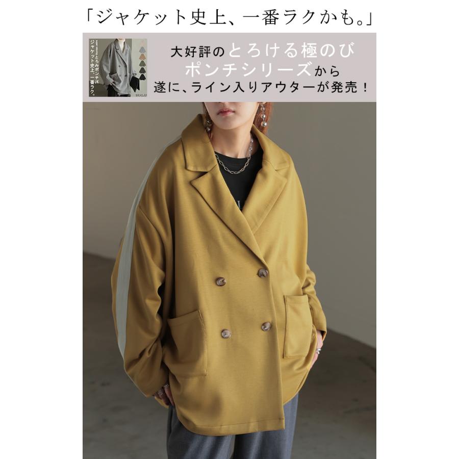 ジャケット テーラードジャケット アウター レディース ロング テーラード 襟 ライン ポンチ 長袖 羽織 ライトアウター チュニック オーバーサイズ メンズライク | HUG.U | 05