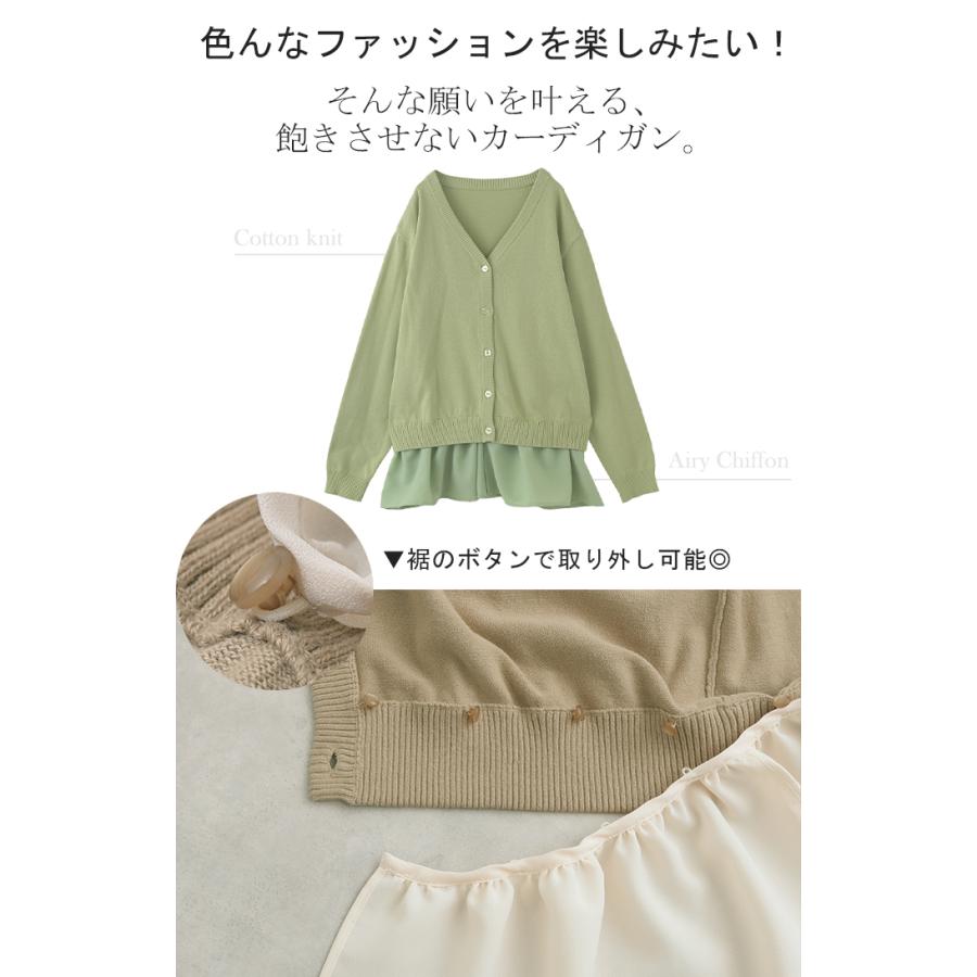 ニット 2way カーディガン ロング レディース カーデ 綿 トップス フリル オーバー ニットカーディガン 長袖 Vネック リブ チュニック ゆったり 取り外し可能 | HUG.U | 18