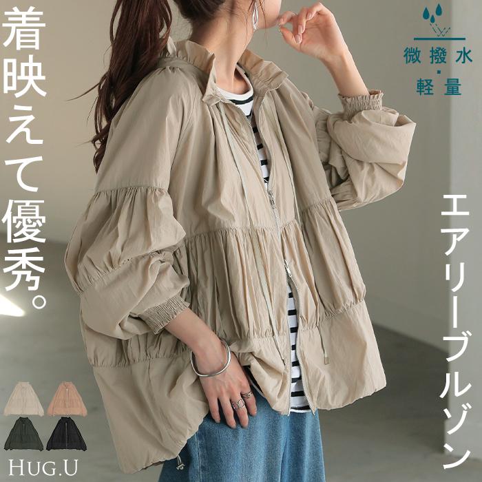 HUG.U ブルゾン 撥水 ギャザー レディース ロング アウター
