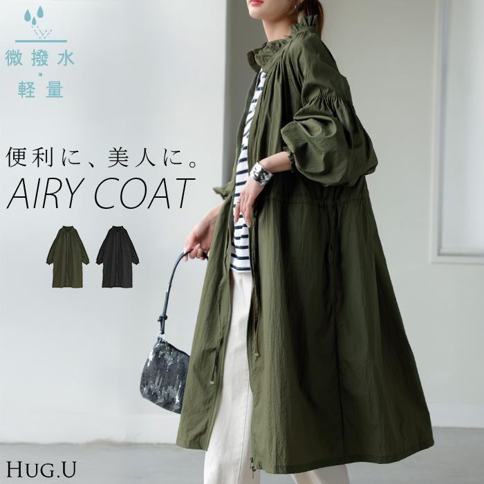 アウター ブルゾン ロング 微 撥水 軽量 レディース ジャンパー ミリタリー ライトアウター ナイロン ハイネック ボリュームスリーブ ダブルジップ 羽織 コート | HUG.U