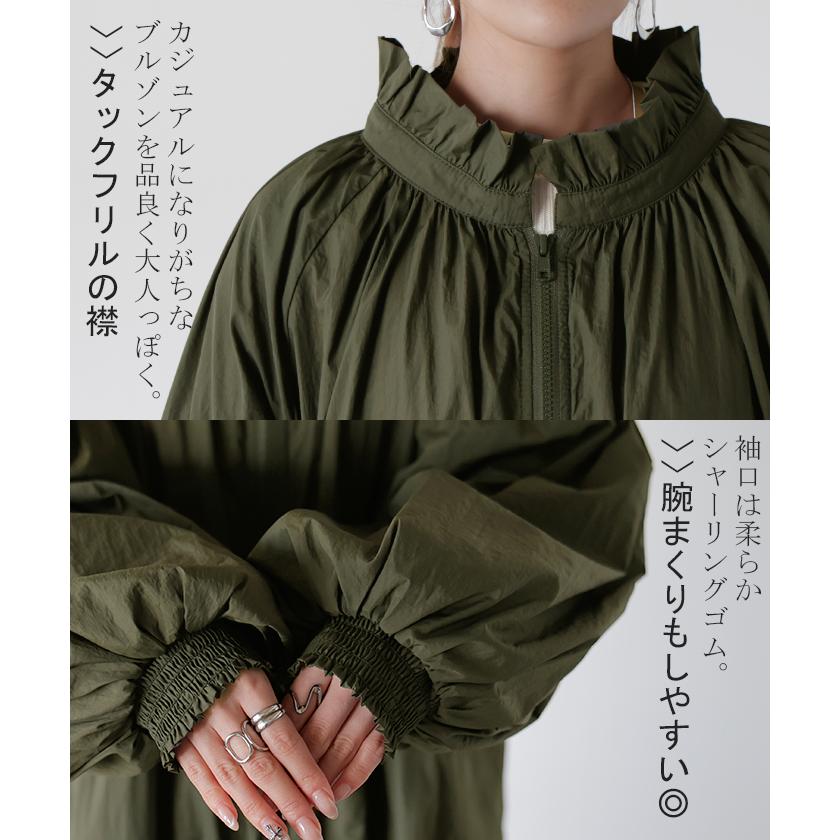 アウター ブルゾン ロング 微 撥水 軽量 レディース ジャンパー ミリタリー ライトアウター ナイロン ハイネック ボリュームスリーブ ダブルジップ 羽織 コート | HUG.U | 20