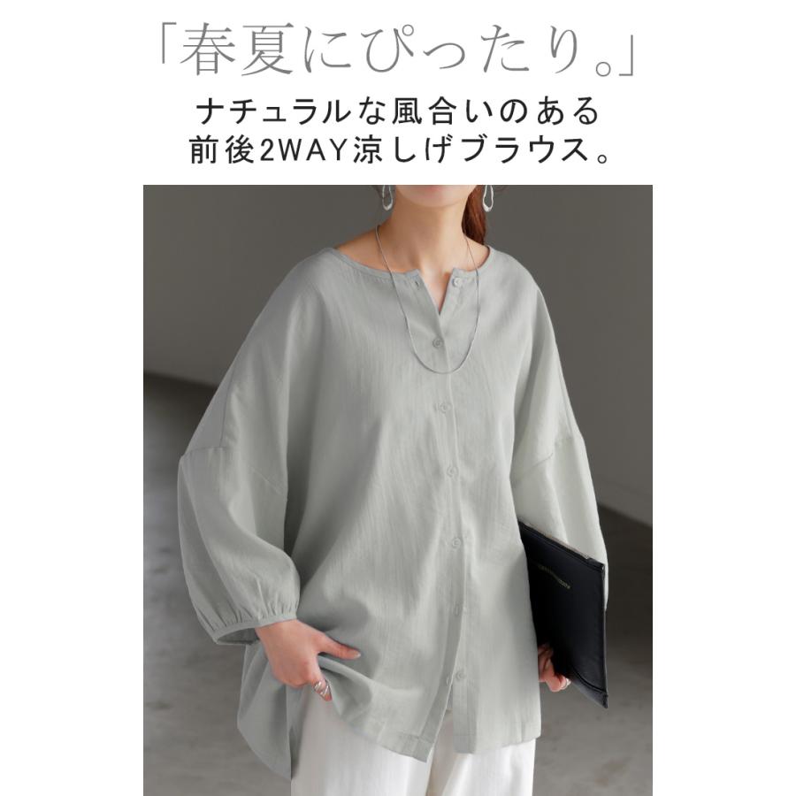 ブラウス 前後2WAY シャツ レディース ノーカラー トップス バンドカラー ロング ロングシャツ チュニック | HUG.U | 06