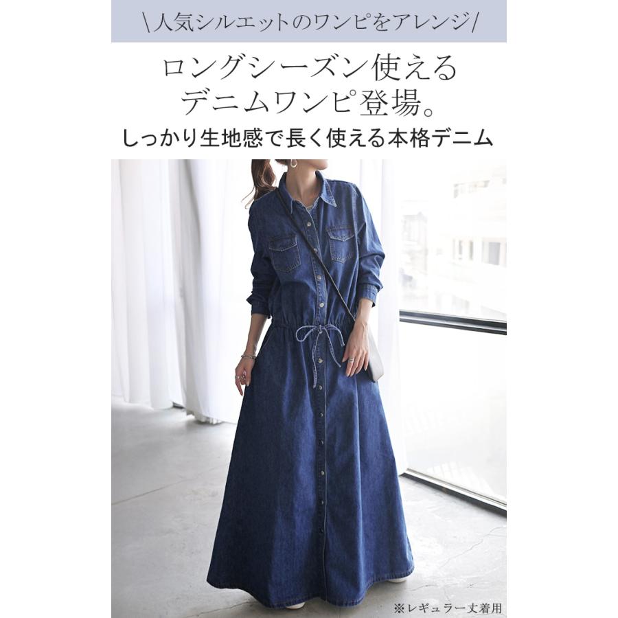 SALE ワンピース デニム レディース シャツワンピース シャツワンピ 綿100 長袖 ロング ロングワンピース Aライン | HUG.U | 03