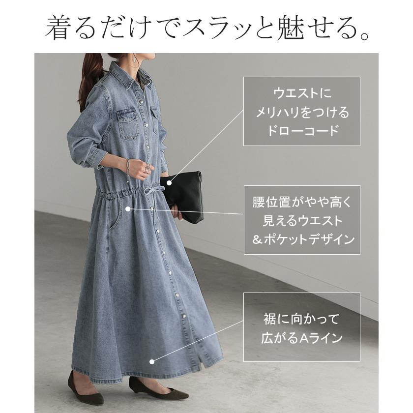 SALE ワンピース デニム レディース シャツワンピース シャツワンピ 綿100 長袖 ロング ロングワンピース Aライン | HUG.U | 05