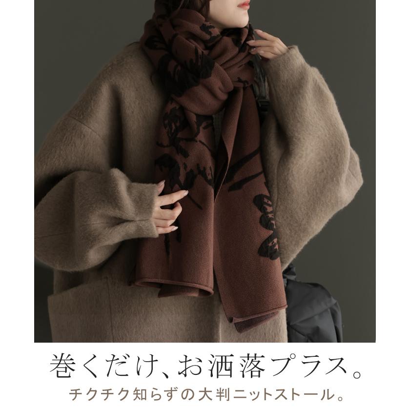 ストール 花柄 ニット 綿 混 レディース 大判ストール マフラー ジャガード チクチクしにくい 厚手 ハイゲージ 羽織 ショール 大判 大きい 大きめ | HUG.U | 05