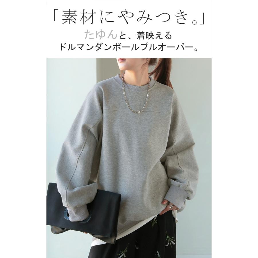 トップス スウェット ダンボール プルオーバー レディース トップス ロング トレーナー オーバー シワになりにくい 無地 | HUG.U | 06